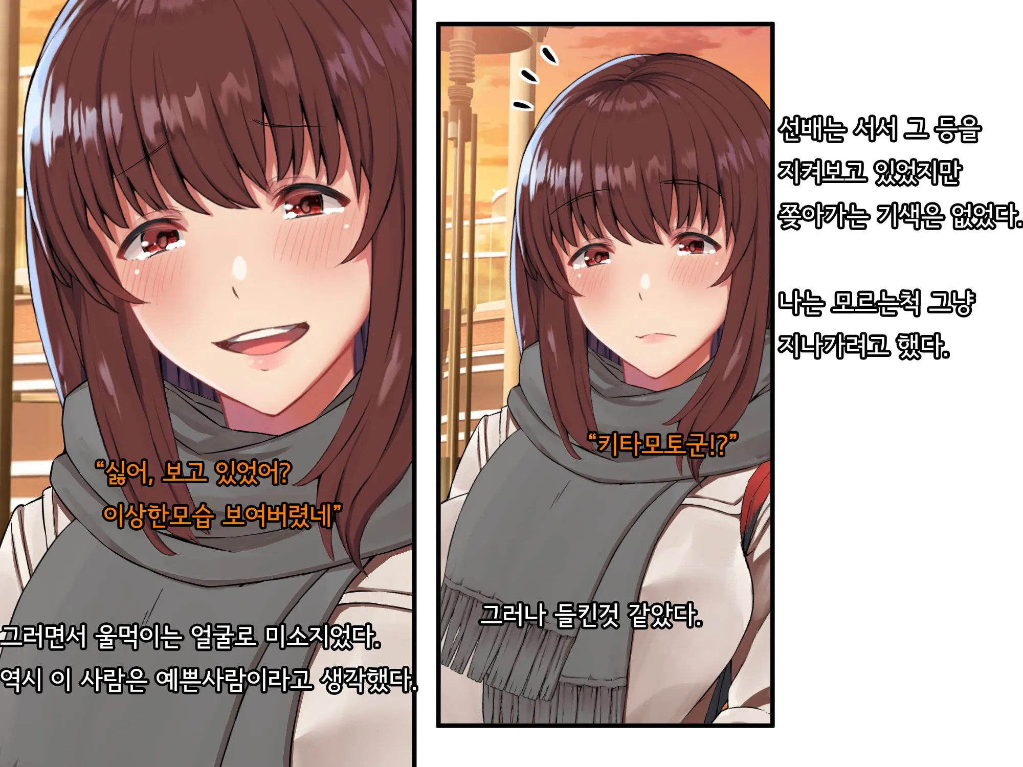 Bungaku Shoujo Suzune No Daigaku Seikatsu | 문학소녀 스즈네의 대학성활